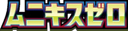 Nihil Zero logo