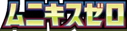Nihil Zero logo
