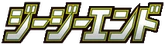 GG End logo