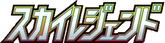 Sky Legend logo