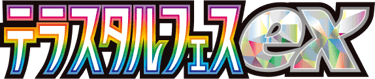 Terastal Festival EX logo