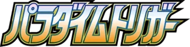 Paradigm Trigger logo