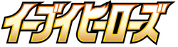Eevee Heroes logo