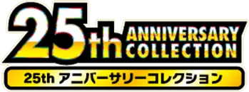 25th Anniversary Collection logo